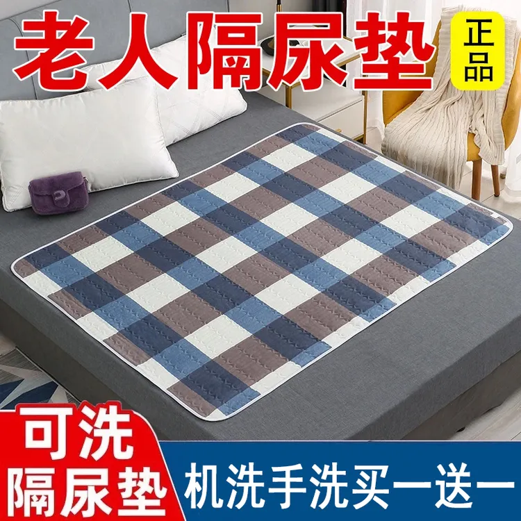 成人隔尿垫可水洗防滑防水加厚卧床老年人护理垫透气大尺寸大床垫