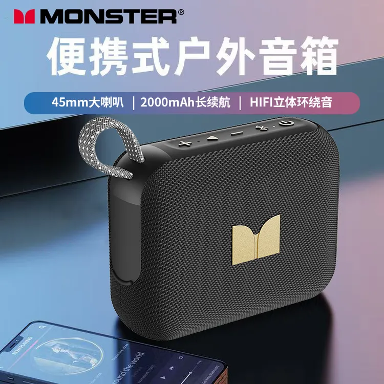 魔声M21无线蓝牙HIFI无损音质IPX7防水便携式户外音箱超强续航