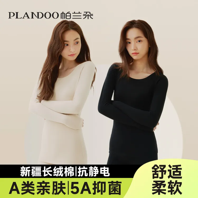 帕兰朵保暖内衣保暖套装内衣女款纯棉套装女士2025新款打底秋冬季商品图