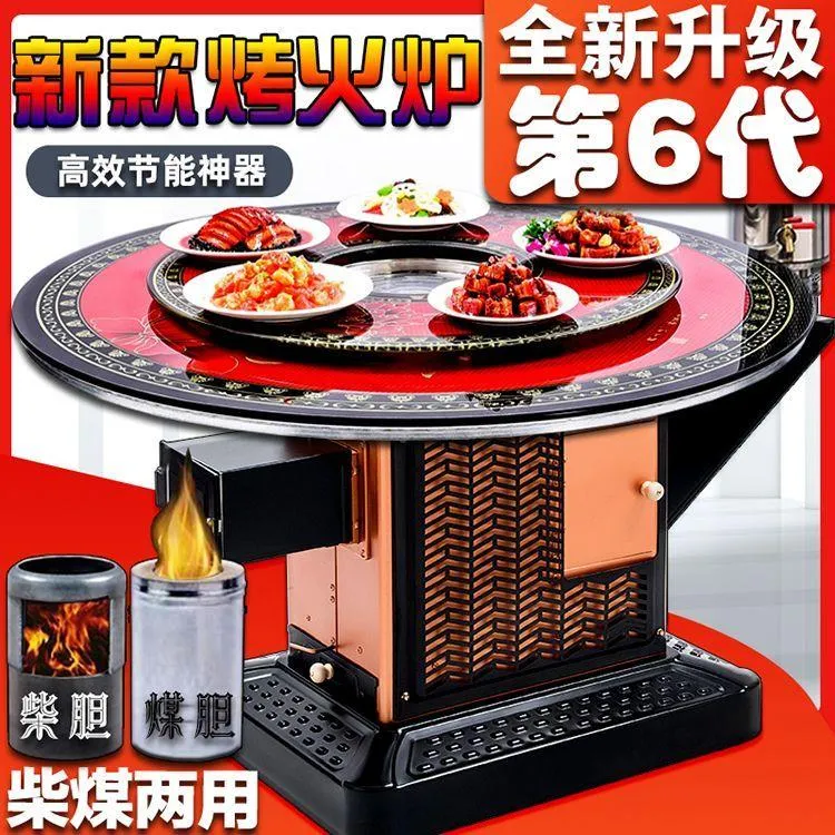 新款农村家用烤火炉冬季柴火炉柴煤炭多功能取暖炉室内无烟回风炉