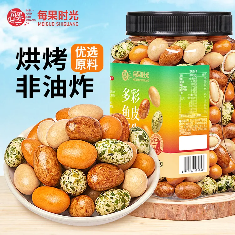 每果时光多彩鱼皮花生米即食罐装脆皮花生豆老式休闲炒货零食下酒