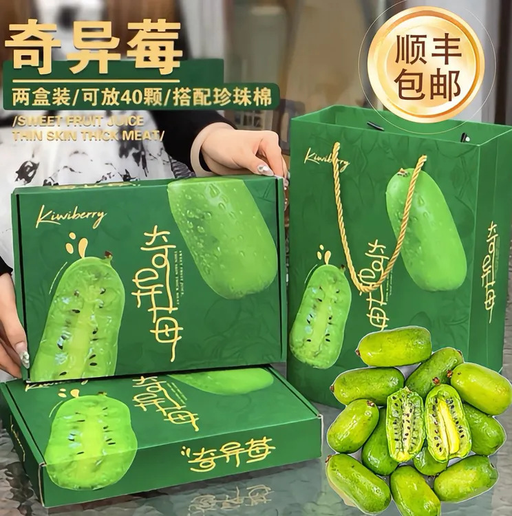 【高级礼盒+手拎袋】现摘新鲜软枣猕猴桃奇异莓果园直发顺丰香甜