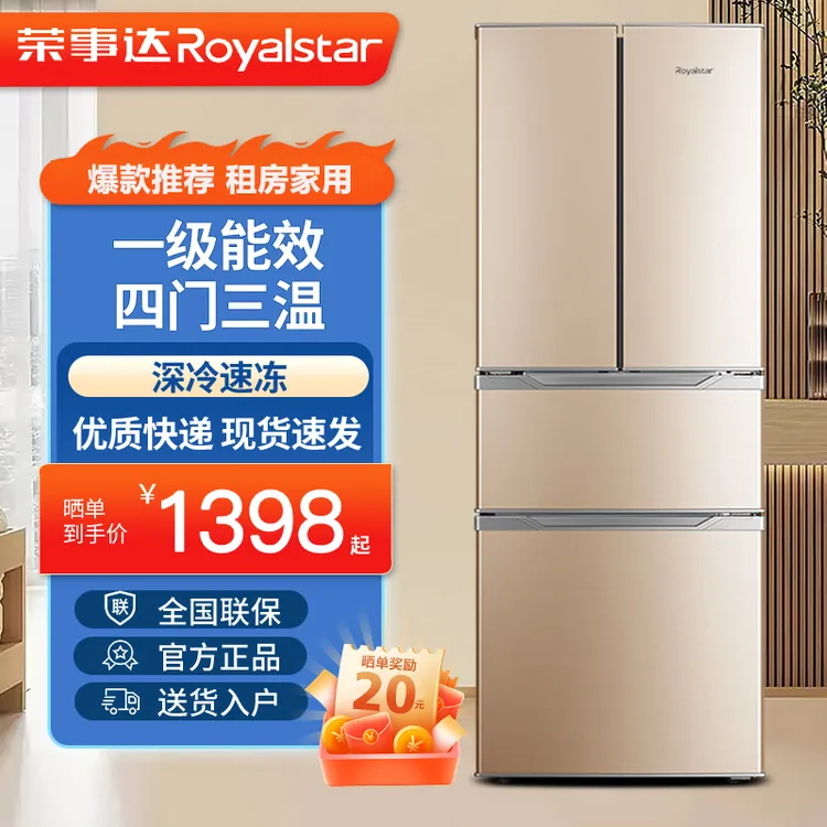 荣事达法式冰箱一级能效家用节能电小户型双开门大容量超薄多四门