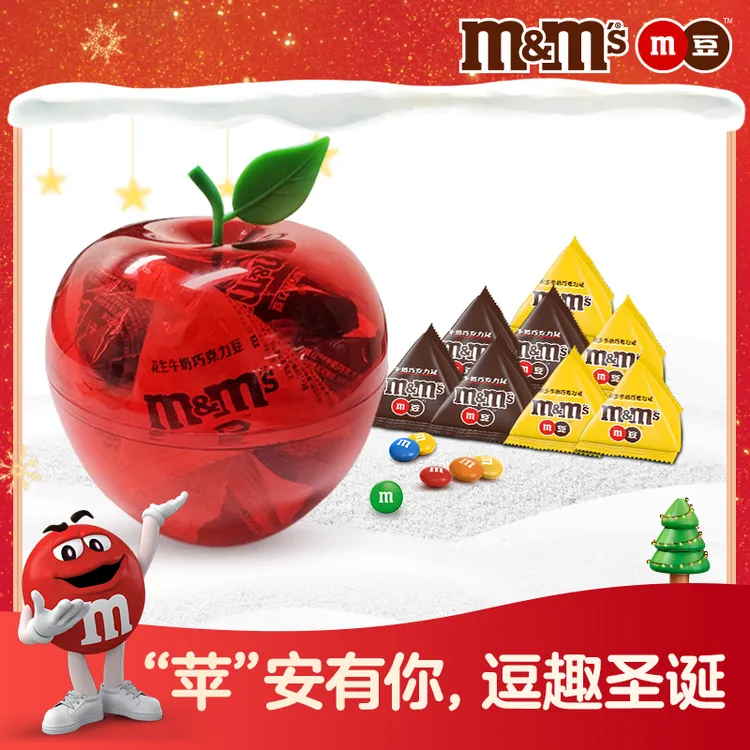 【圣诞礼物】M&M's巧克力豆红苹果糖果盒巧克力儿童休闲零食平安夜