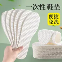 D一次性鞋垫吸汗防臭夏季运动透气