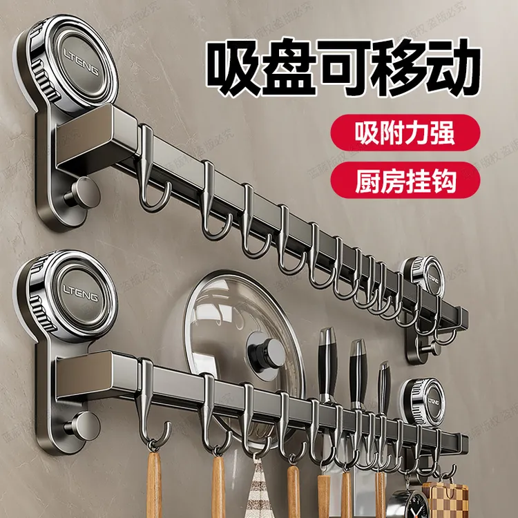 厨房家用壁挂式吸盘免打孔挂厨具锅铲勺子铲子放置物收纳子架挂钩