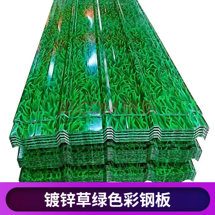 国标彩钢瓦小草绿色彩钢瓦围墙挡板工地铁皮瓦屋顶雨棚防晒加厚雨