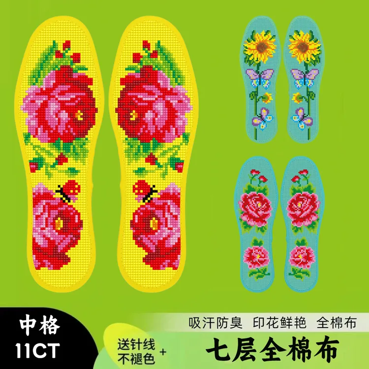 【买2双送1双】七层棉布印花十字绣鞋垫半成品吸汗透气新款花朵系列