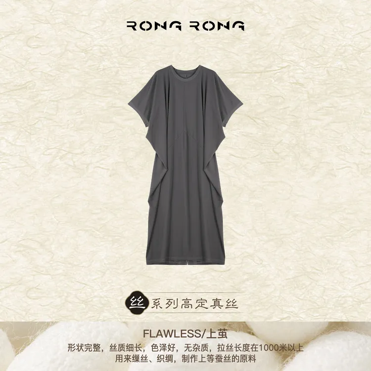 溶溶【渡墨山影】RONGRONG 莱赛尔桑蚕丝混纺解构连衣裙F26QL2004