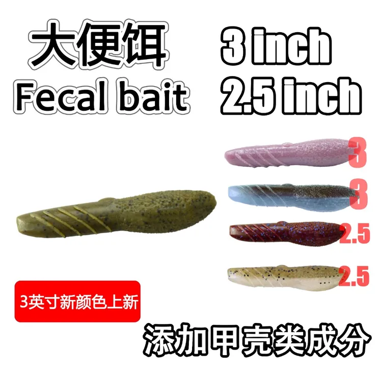 【狗大便土豆饵】野钓用鲈鱼路亚饵2.5inch 假饵无铅高比重甲壳成分