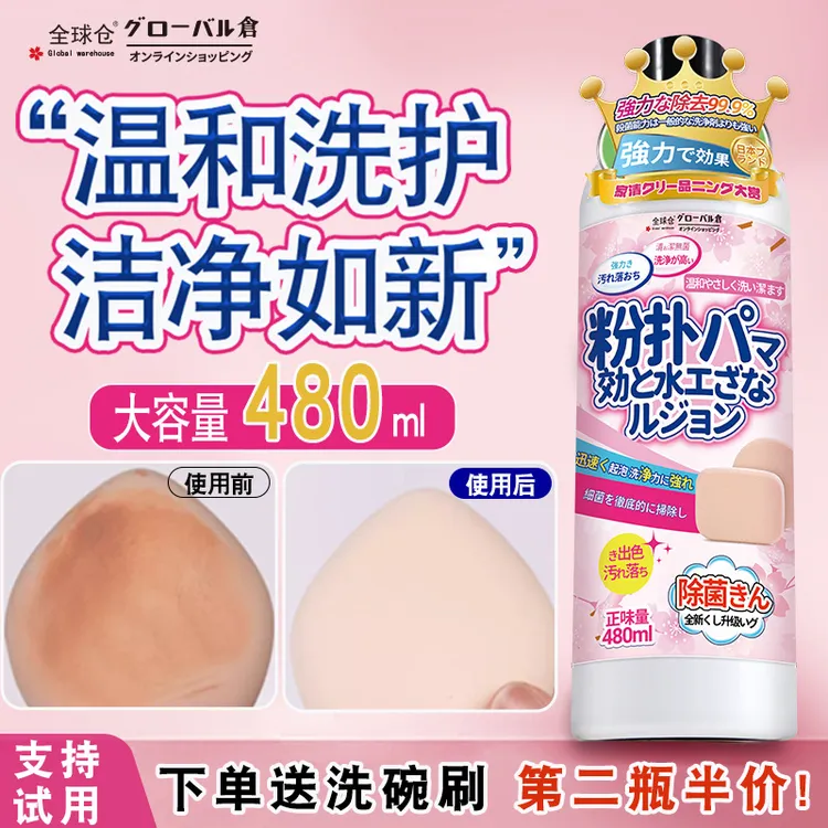 【深度清洁】 粉扑清洗剂美妆蛋深层清洁工具海绵化妆刷清洗无残留