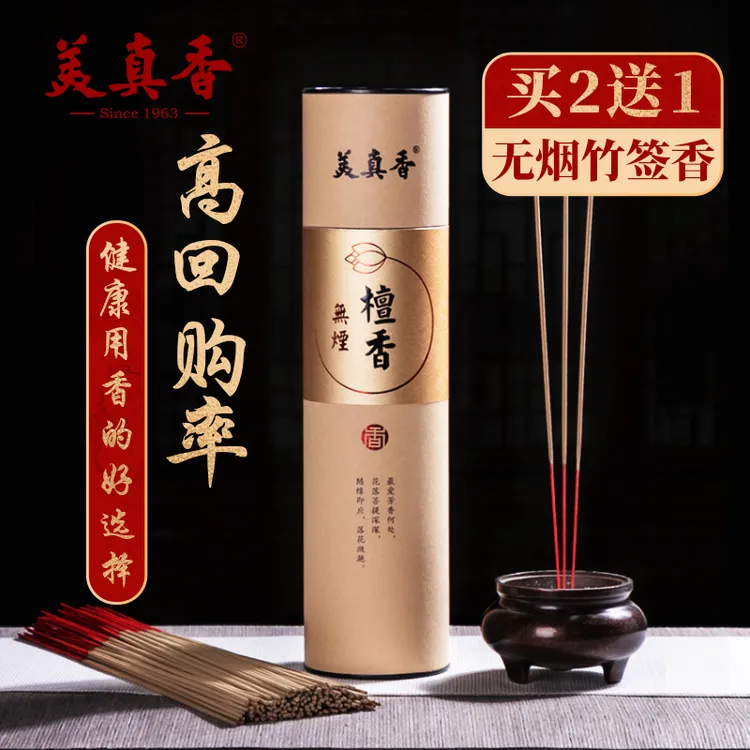 美真香天然无烟檀香竹签香家用室内桶装手工香实惠健康环保买2送1