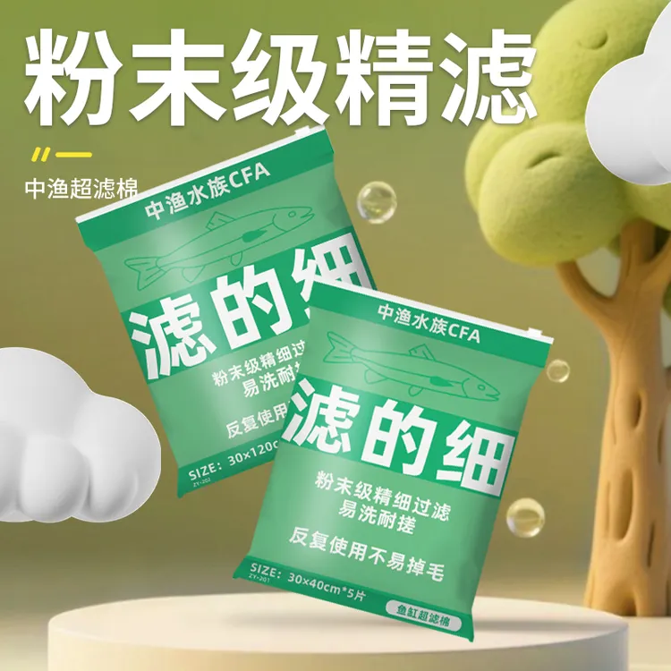 滤得细鱼缸超滤棉过滤棉结实高密度净化专用净水反复使用可清洗棉商品图