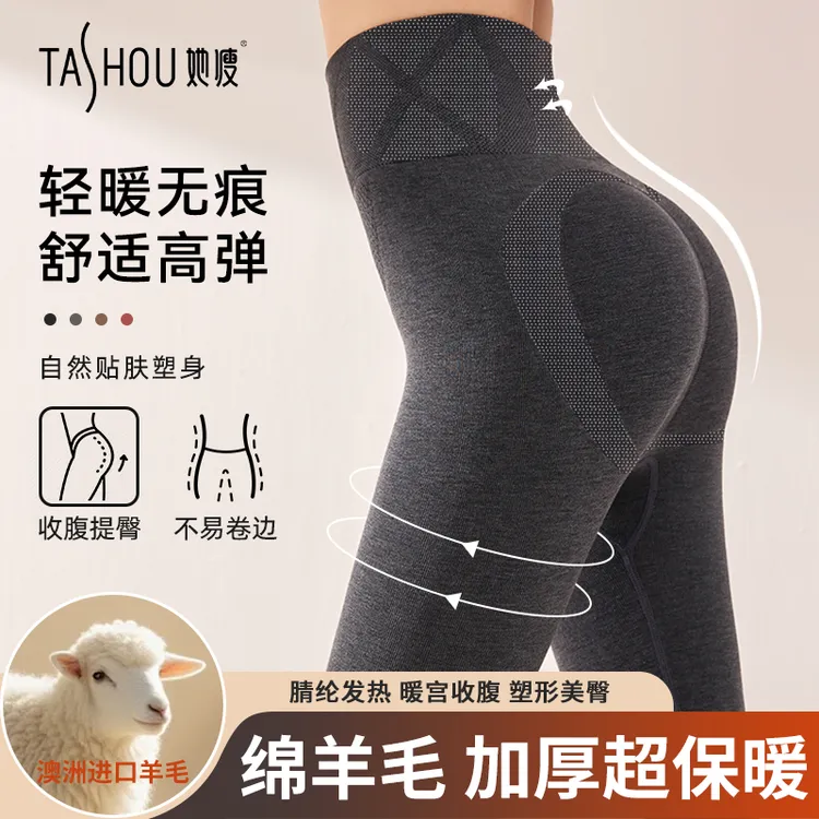 她瘦（2条立减5元）【发热顶顶裤】发热腈纶绵羊毛高腰无痕舒适保暖裤商品图