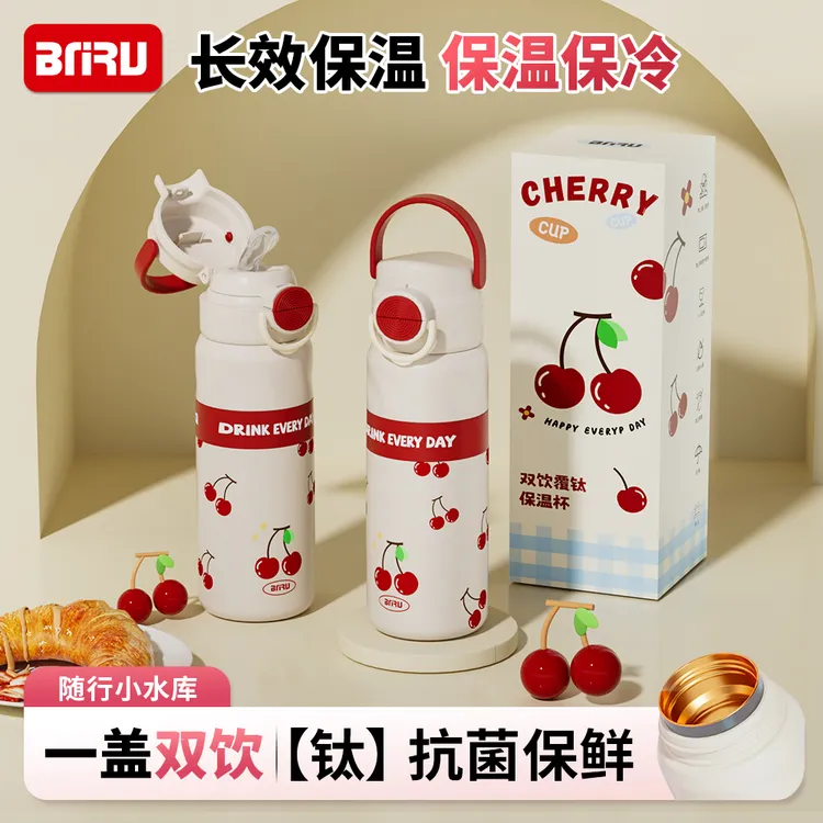 BNRU抗菌抑菌覆钛双饮内胆保温杯大容量女水杯儿童学生上学用耐摔