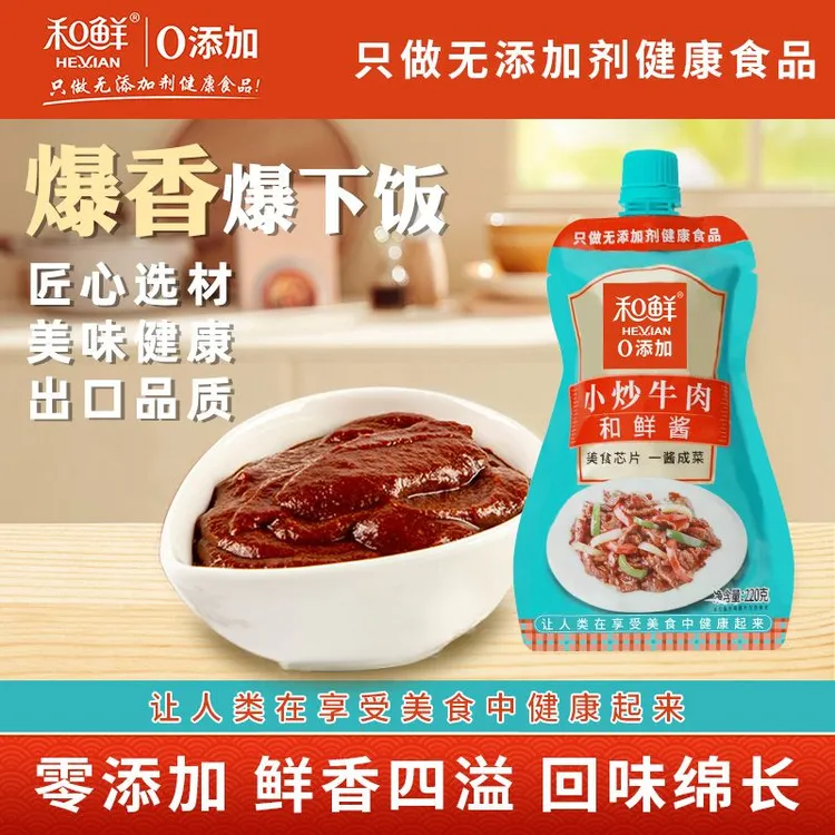 和鲜0添加牛伴侣和鲜酱220g小炒牛肉调味酱料炒菜焖煎焗酱汁