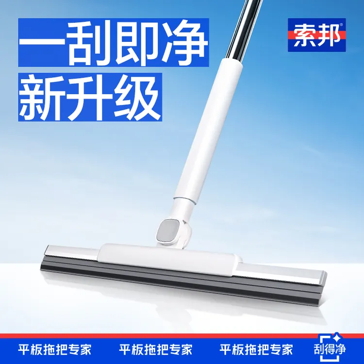 索邦魔术三效扫把家用扫地刮水扫水干湿两用卫生间拖地刮板拖把