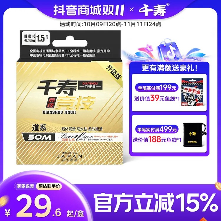 千寿鱼线竞技黑坑钓鱼线主子线正品进口强拉力尼龙线竞技主线