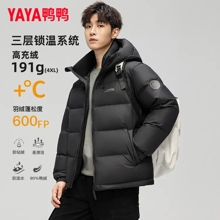 YAYA/鸭鸭2025冬季新款加厚【90+高蓬松】连帽休闲90绒户外羽绒服男商品图