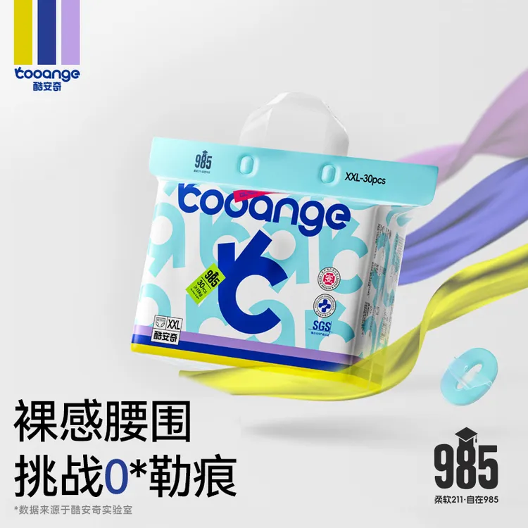 酷安奇985系列空气纤维裸感腰围婴儿医护级纸尿裤超薄透气拉拉裤商品图
