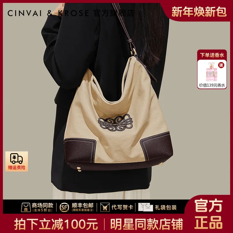 【CinvaiKrose官方正品】托特包包女2025新款通勤大容量帆布包单肩