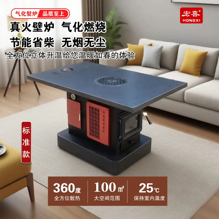 双喜围坐茶炉标准款 桌面式真火气化壁炉 壁炉气化炉柴火灶取暖炉