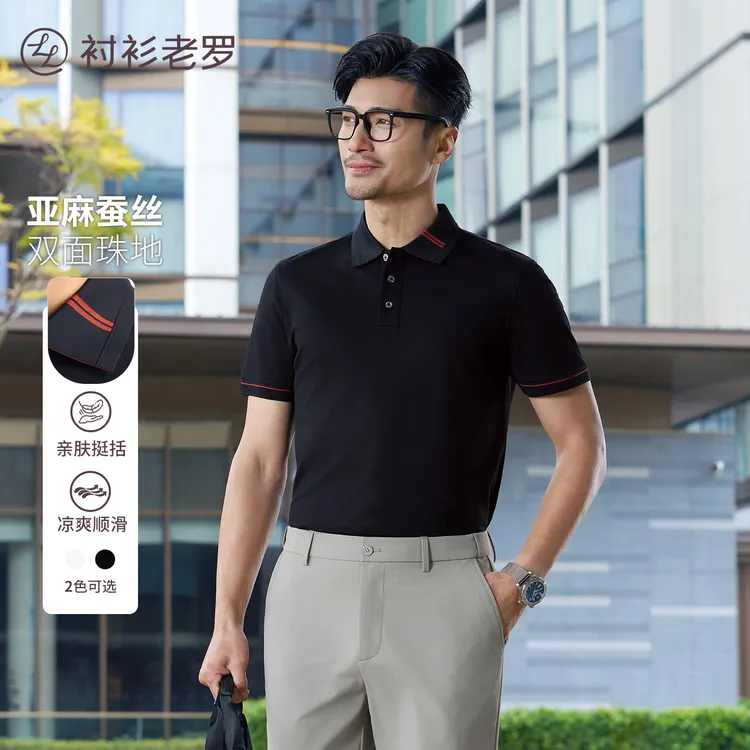 【门店款高尔夫10】蚕丝亚麻时尚撞色提花POLO衫265G7P942S衬衫老罗