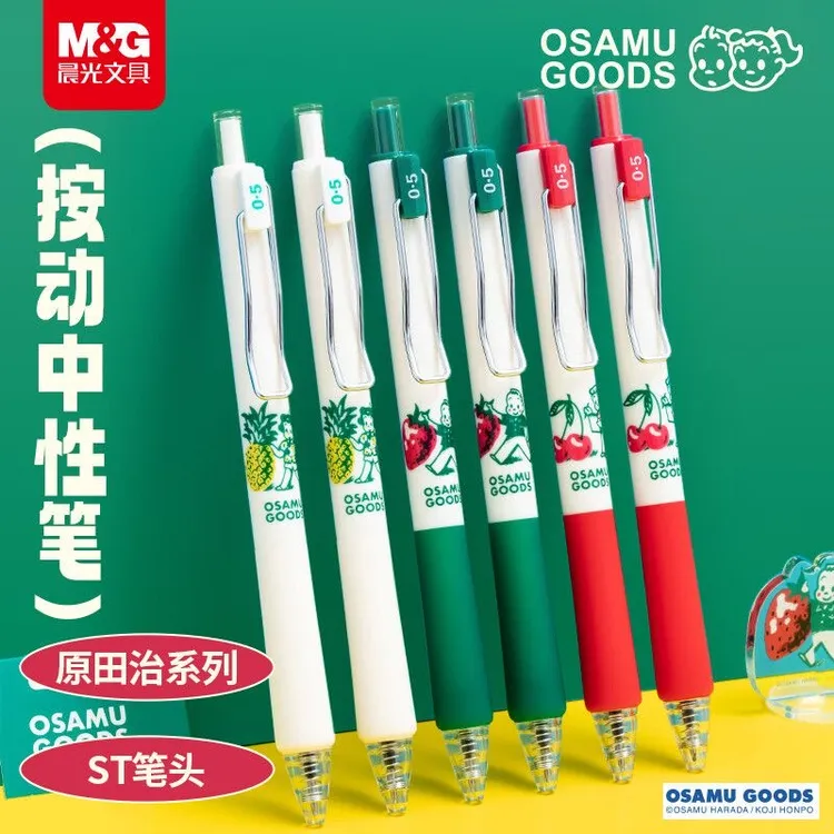 中性笔原田治水果期刊0.5黑