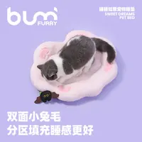 FURRYBUM睡睡如意宠物睡垫秋冬保暖猫窝狗窝猫垫子狗狗垫柔软舒适