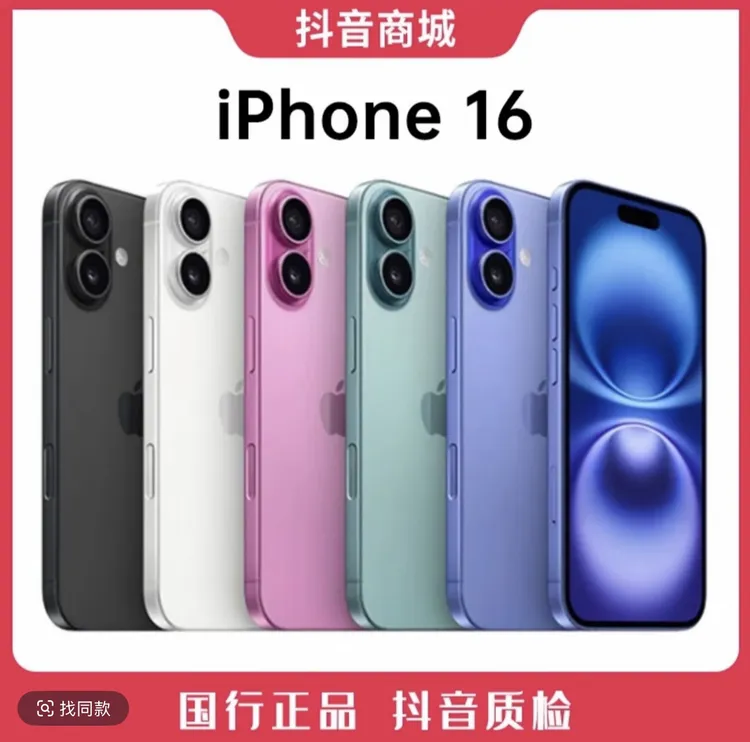 未拆封 Apple/苹果 16严选国行原装正品6.1英寸手机【十二期免息】