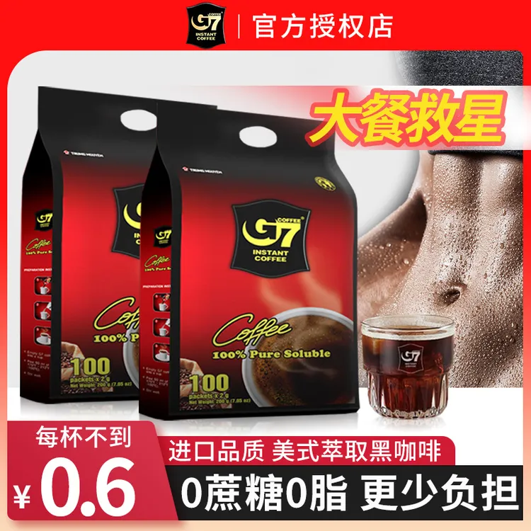 越南g7黑咖啡美式萃取黑咖啡速溶咖啡粉运动黑咖啡学习熬夜伴侣
