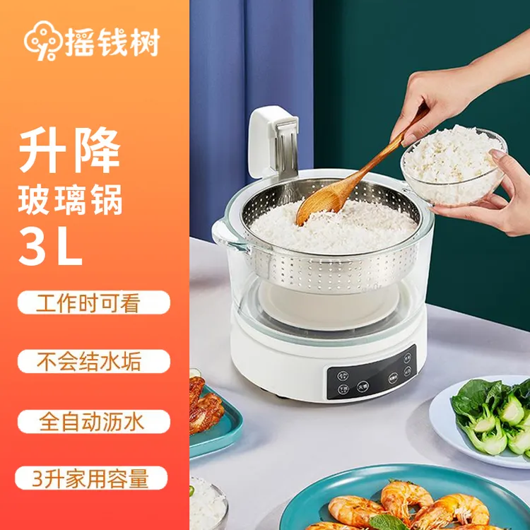 摇钱树升降电饭煲低糖饭煲米汤分离智能电饭锅多功能蒸煮养生锅
