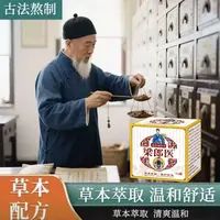 0【拍一发二】中老年足部手部防护用品全身通用草本外用