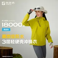 探路者三层冲锋衣2025春夏新款户外徒步登山女式3L冲锋衣