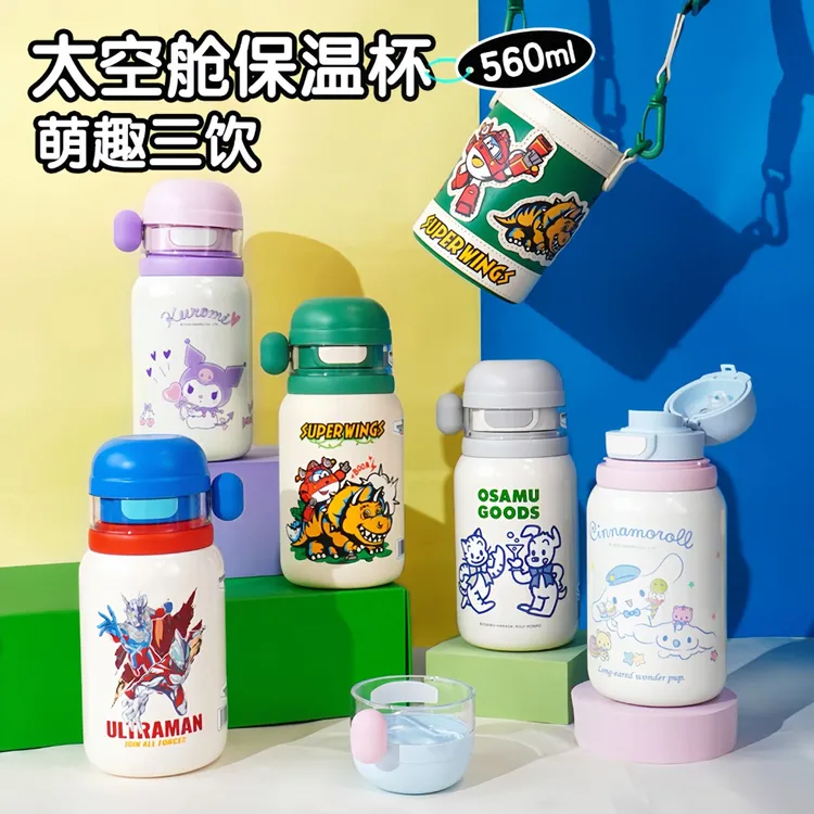 杯具熊560ml太空舱联名儿童学生3饮创意可爱长效保温水杯双杯套