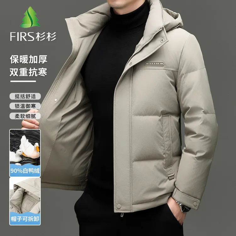 FIRS/杉杉男士羽绒服【90%白鸭绒&可脱卸帽】休闲百搭有型羽绒外套