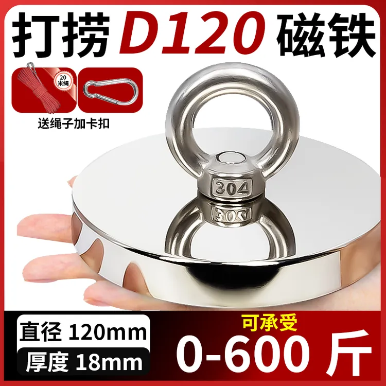 D120打捞神器强磁打捞磁12公分铁钕磁铁超强磁铁户外强力