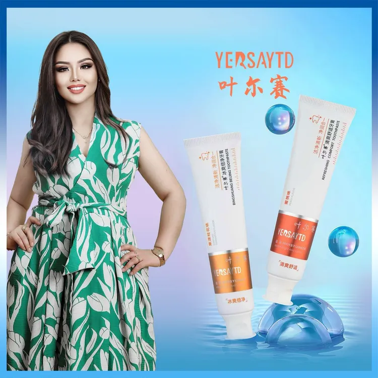叶尔赛 清新口气美白牙齿牙膏