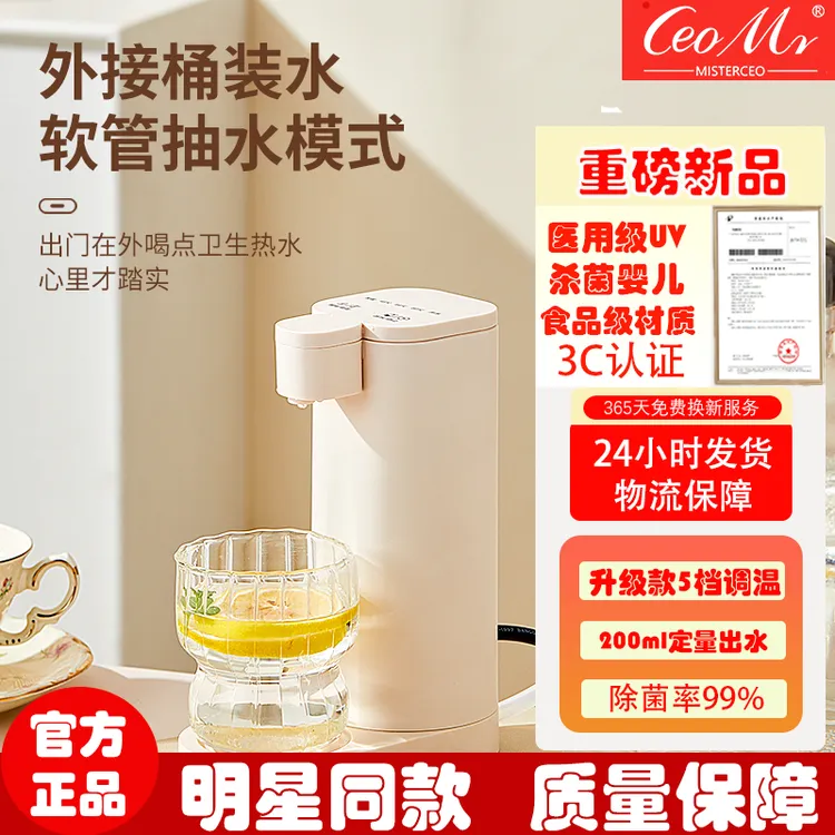 英国CEOMR便携式即热饮水机家用小型便携式速热桶装旅行便携两用