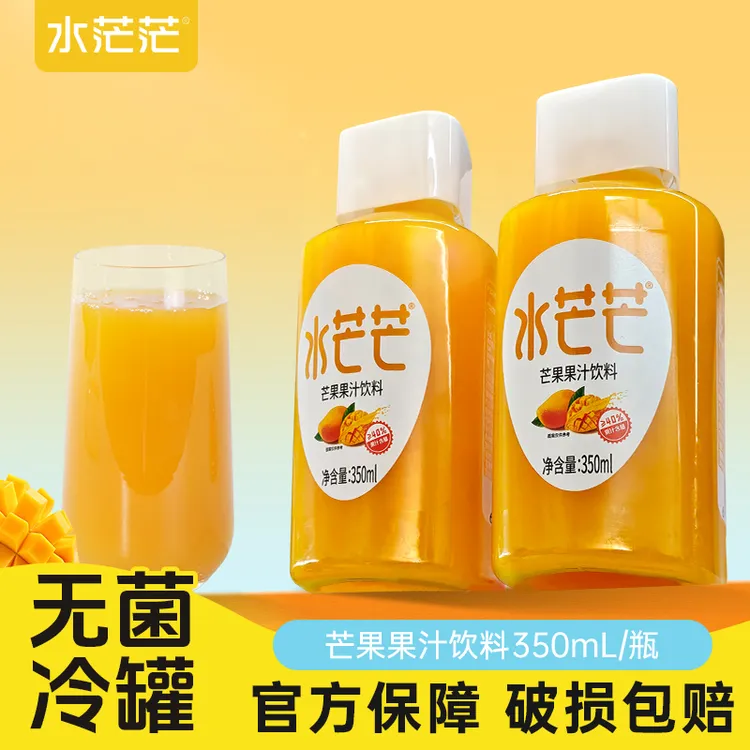 水茫茫芒果汁饮料饮品350ml*7瓶健康果汁芒果汁无菌冷灌风味饮料