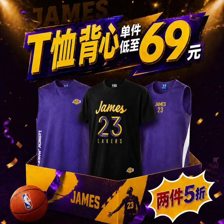 【詹姆斯系列】【传奇清仓狂欢】NBA官方詹姆斯运动T恤背心