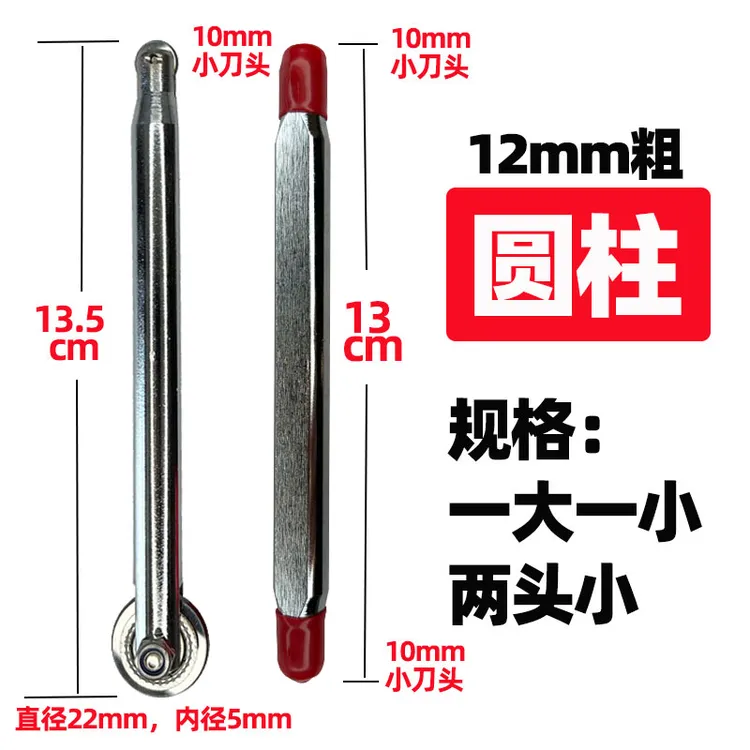 【12mm粗】超易平t型轨道推刀地瓷砖手动切割机刀轮刀头配件刀杆