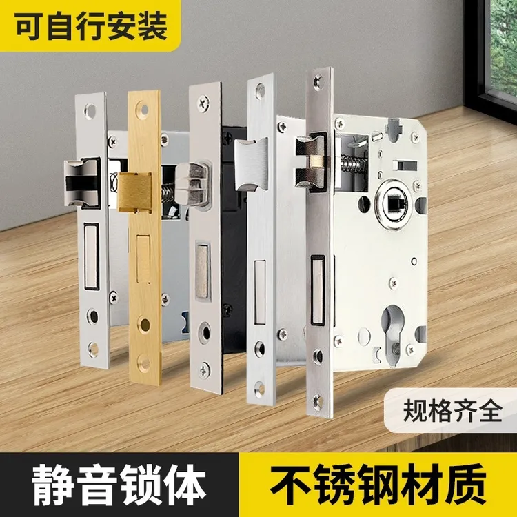 小50大50锁体室内卧室门锁家用通用型锁芯锁体木门锁舌门锁卡扣