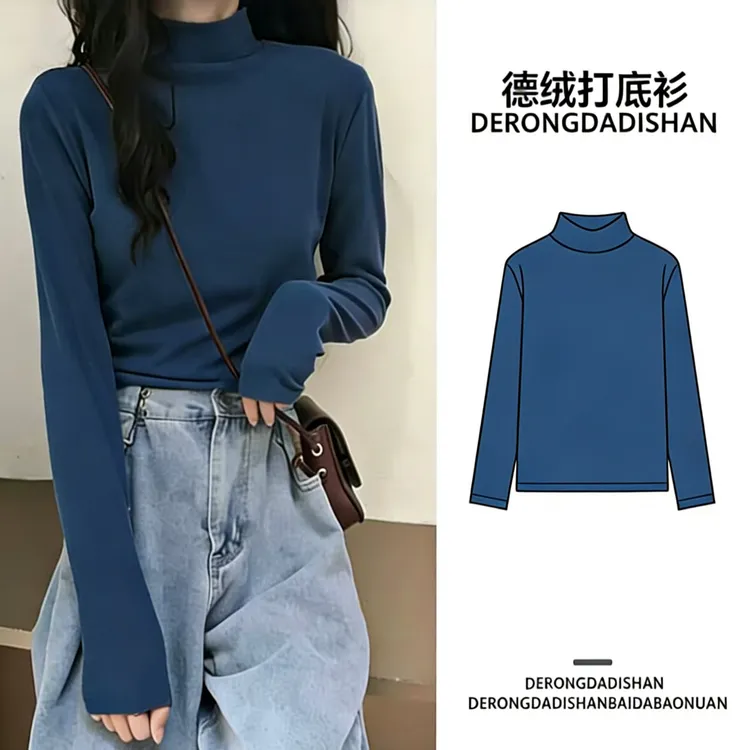 2048半高领磨毛百搭长袖打底衫纯色秋冬内搭保暖升级优质版
