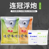 晓海晓海混养版/鲢鳙版连冠浮炮一件（15包） 黑坑饵料王海宁刘晓春