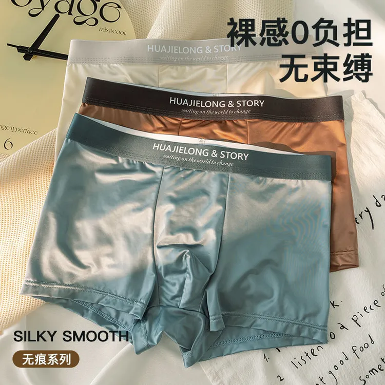 潮流柔缎~男士冰丝内裤透气亲肤秋冬7A抗菌可爱四角平角短裤头