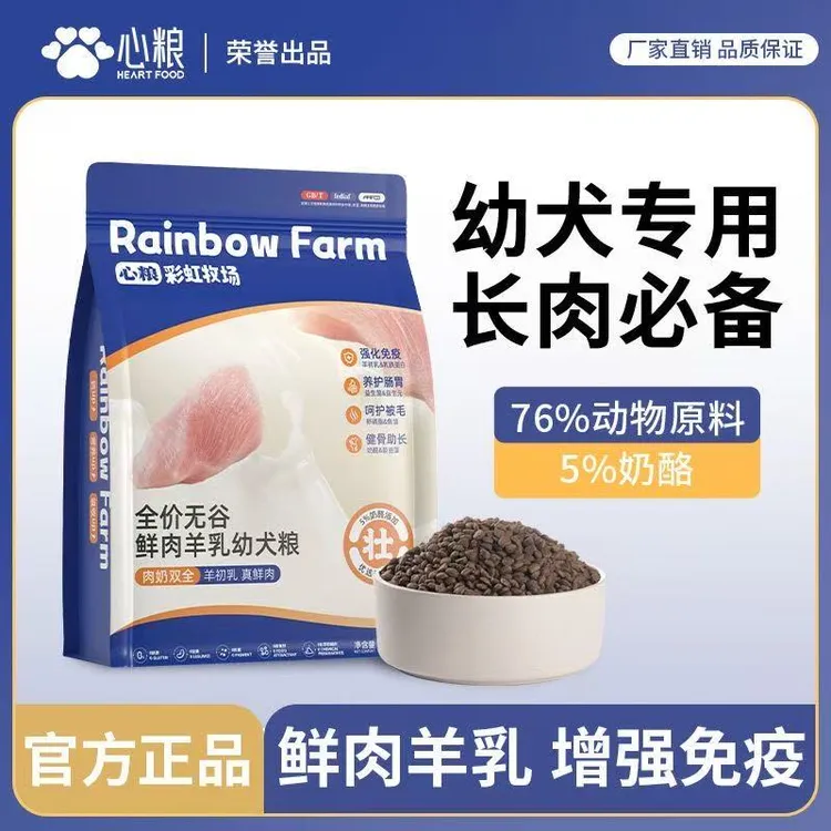 心粮幼犬主食鲜肉狗粮宠物奶糕小狗专用壮骨犬粮增肌小狗奶糕粮
