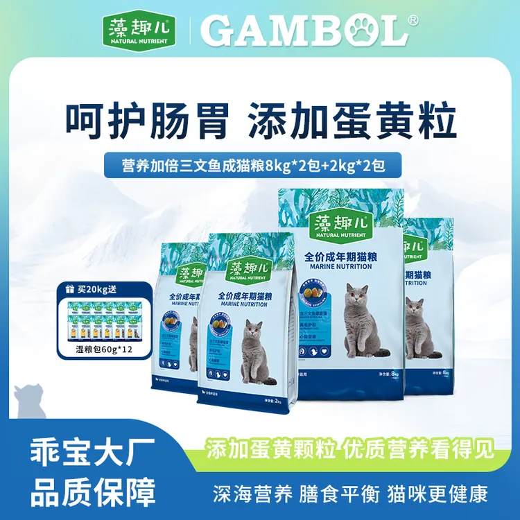 【猫粮囤货装】麦富迪藻趣儿营养加倍猫粮双拼40斤囤货成幼全价猫粮