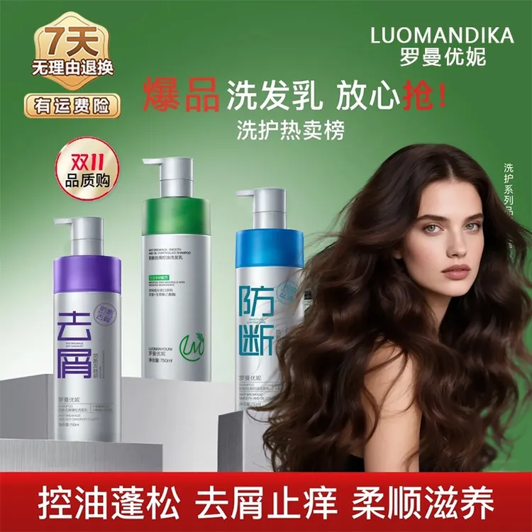 【大牌同款】洗发乳750ml控油蓬松顺滑去屑止痒柔顺不刺激洗发水