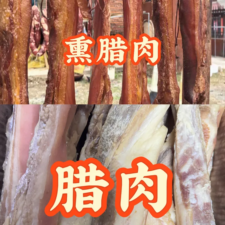 农家烟熏腊肉五花肉江西特产咸香工艺肥瘦紧实烟熏风味宜丰特产